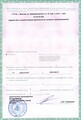 лицензии