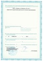 лицензии