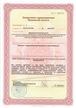 лицензии