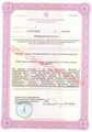 лицензии