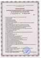лицензии