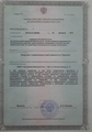 лицензии