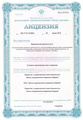лицензии