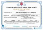 лицензии