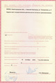 лицензии