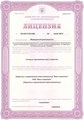 лицензии