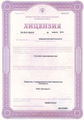 лицензии