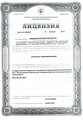 лицензии