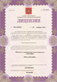 лицензии
