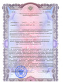 лицензии