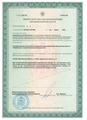 лицензии