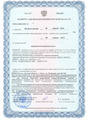 лицензии