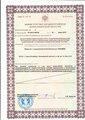 лицензии