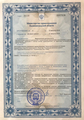 лицензии