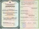 лицензии