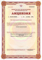 лицензии