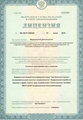 лицензии