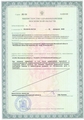 лицензии