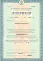 лицензии