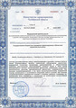 лицензии