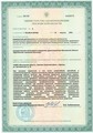 лицензии