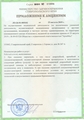 лицензии