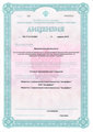 лицензии