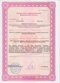 лицензии