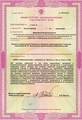 лицензии