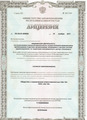 лицензии