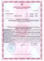лицензии