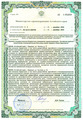 лицензии