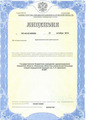 лицензии