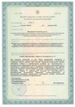 лицензии