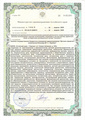 лицензии
