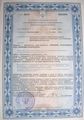 лицензии