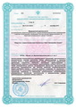 лицензии