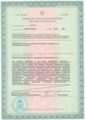 лицензии