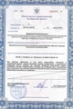 лицензии