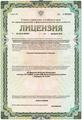 лицензии