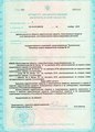 лицензии