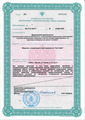 лицензии
