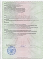 лицензии