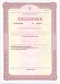 лицензии