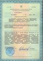 лицензии