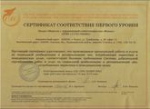лицензии