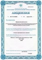 лицензии