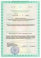 лицензии