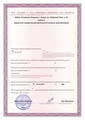 лицензии
