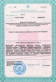 лицензии